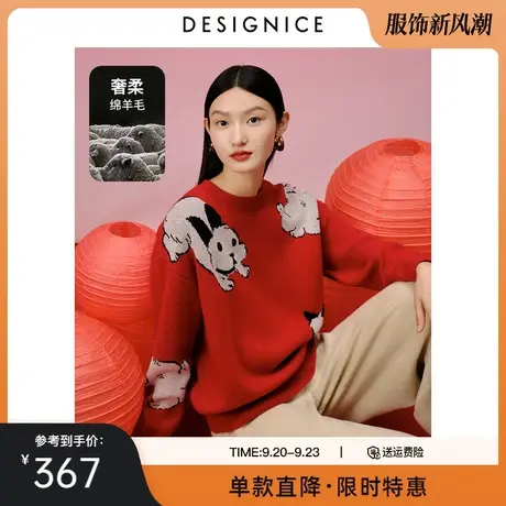 【兔年新品】迪赛尼斯冬季新款宽松兔年本命年衣服红色毛衣女商品大图