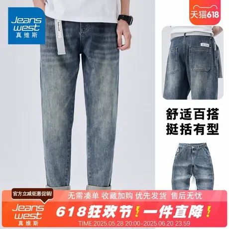 NG真维斯牛仔裤男2025夏季新款宽松百搭显瘦弹力男士休闲直筒裤子图片