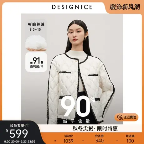 迪赛尼斯轻薄白色外套2023冬季新款白鸭绒简约小香风圆领羽绒服女图片