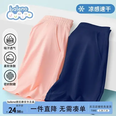 班尼路儿童裤子夏季薄款短裤男童外穿裤子夏装女童运动裤冰丝速干商品大图