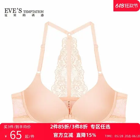 eves夏娃的诱惑小胸聚拢内衣女士美背前扣文胸上托防下垂性感胸罩商品大图