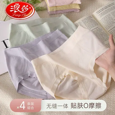 浪莎内裤女士抗菌纯棉裆少女透气中腰包臀三角裤大码胖mm女生裤头图片