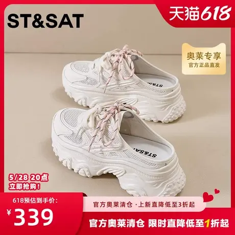 星期六厚底包头半拖鞋女外穿2025夏季款时尚透气系带休闲老爹拖鞋商品大图