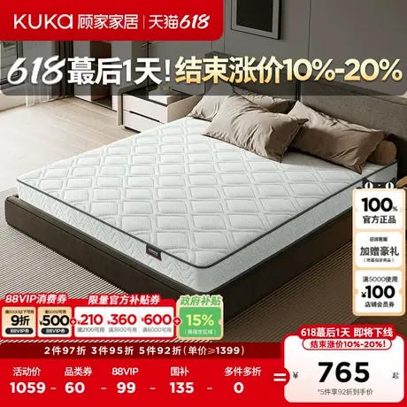 顾家家居乳胶床垫家用1.8m双人软硬适中弹簧床垫M0085T商品大图