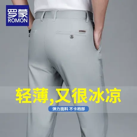 罗蒙男士休闲裤夏冰丝薄款裤子2025新款宽松弹力男裤直筒商务西裤图片