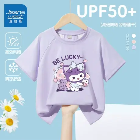 真维斯童装女童短袖t恤夏季儿童凉感速干防晒衣女孩upf50+运动衣商品大图
