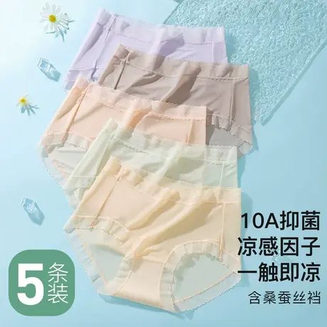梦芭蒂夏季凉感透气内裤女含桑蚕丝抑菌裆中腰蕾丝花边三角裤女商品大图