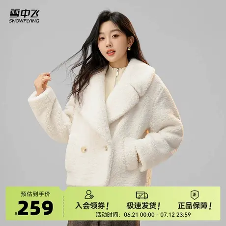 雪中飞2025夏新款女士短款大翻领摇粒绒外套高级气质贵妇保暖舒适商品大图