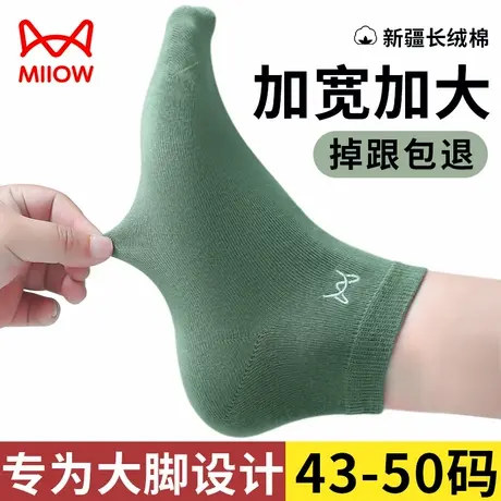 猫人大码男袜子夏季薄款纯棉吸汗防臭特大号48运动短袜46大脚袜w1商品大图