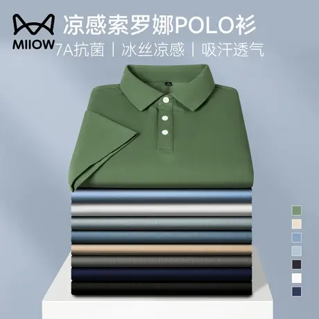 【抗菌防螨】猫人凉感落肩袖polo衫男索罗娜冰丝短袖t恤翻领上衣商品大图