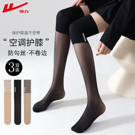 回力丝袜女夏季薄款加长套过膝袜护膝盖保暖老寒腿肉色防滑防勾丝商品大图