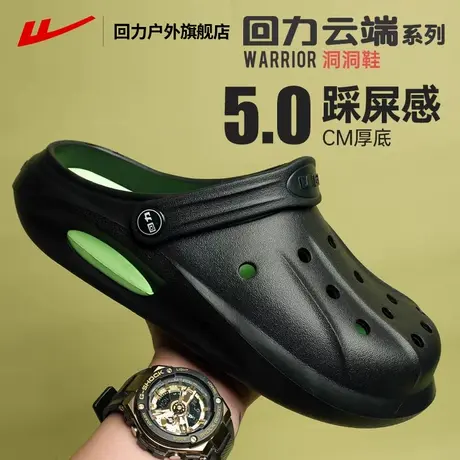回力洞洞鞋男款夏季简约男士凉鞋拖鞋踩屎感凉拖鞋外穿沙滩鞋男鞋商品大图