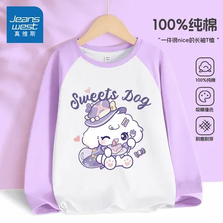 真维斯女童长袖T恤2025新款中大童秋季纯棉打底衫春秋款儿童童装商品大图