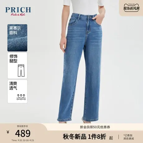 PRICH2023秋新款直筒裤简约通勤显瘦修身舒适牛仔裤下装女商品大图