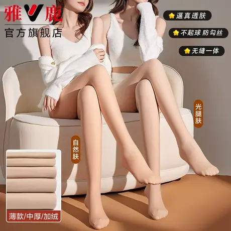 光腿神器女秋冬裸感肉肤色连裤袜加绒加厚丝袜春秋薄款瘦腿打底裤图片