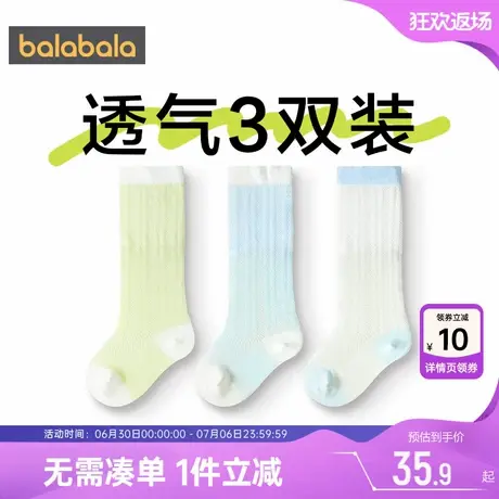 巴拉巴拉宝宝袜子婴儿高筒袜夏季薄款网眼透气棉袜儿童过膝防蚊袜商品大图
