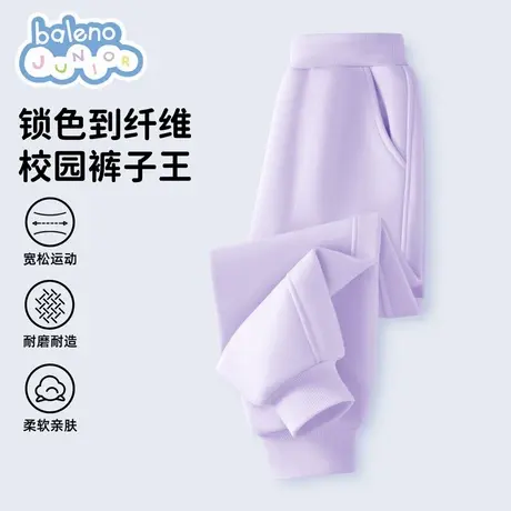 班尼路女童裤子春秋款2025新款儿童薄款秋装运动裤女孩紫色卫裤秋图片