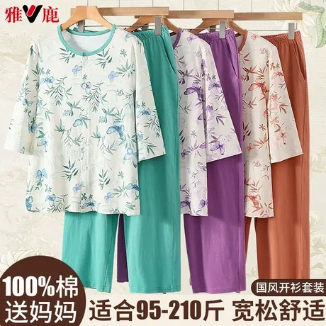 雅鹿中老年妈妈纯棉睡衣女短袖长裤宽松大码开衫套装家居服全棉夏商品大图