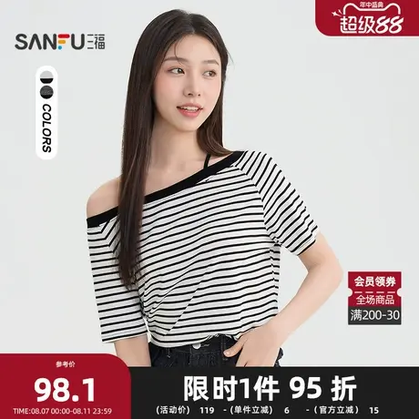 三福短T恤2025夏季条纹挂脖斜肩宽松时尚上衣女装508377图片
