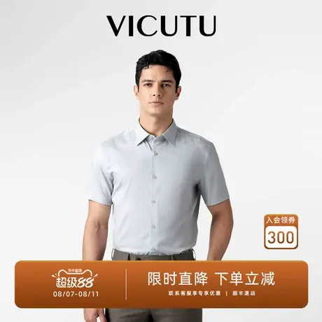 VICUTU/威可多男士短袖衬衫舒弹亲肤夏季新款商务半袖衬衣图片