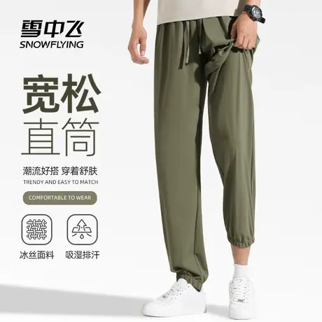 雪中飞冰丝裤子男夏季薄款2025新款凉感休闲裤知识分子风束脚裤PC商品大图