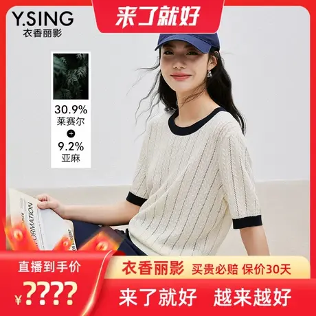 【来了就好】衣香丽影白色镂空撞色针织衫图片