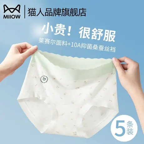猫人内裤女士10A抑菌裆2025新款夏薄款中腰无痕透气少女生三角裤商品大图