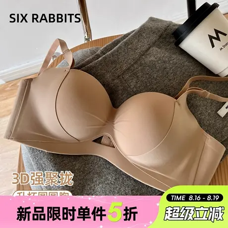 六只兔子无痕聚拢升杯内衣女粉底液色系无钢圈收副乳简约舒适文胸商品大图