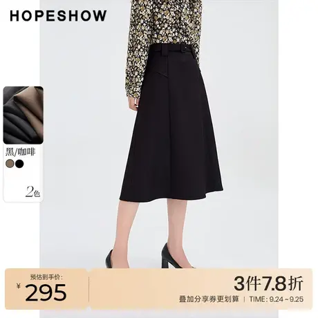 红袖outlets纯色a字显瘦半身裙hopeshow2023冬新款通勤百搭职业裙图片