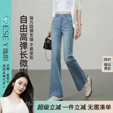 2025新款夏季逸阳四面弹微喇裤女牛仔裤高弹修身显瘦喇叭长裤子商品大图