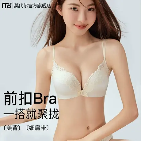 细肩带内衣女聚拢小胸显大防下垂法式性感蕾丝美背一体前扣文胸罩商品大图