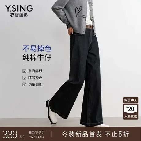 衣香丽影经典原色牛仔裤女2025年冬装新款防掉色宽松阔腿直筒裤子商品大图