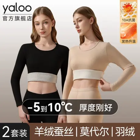 雅鹿女士保暖内衣加绒加厚羊绒蚕丝秋衣秋裤套装2025冬季羽绒新款商品大图