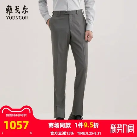 【商场同款】雅戈尔男士西裤秋冬新款官方商务休闲上班穿西裤男图片