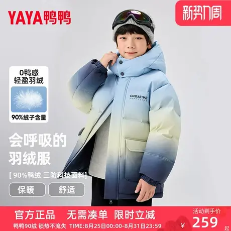 鸭鸭儿童羽绒服2025冬季新款男女童中大童渐变色加厚保暖外套WG图片