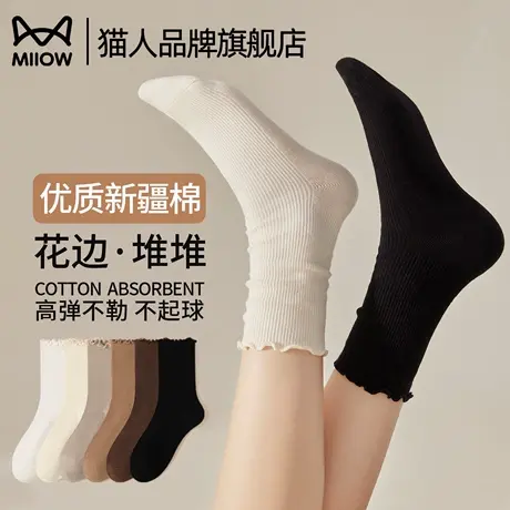 猫人袜子女纯色中筒袜木耳花边抗菌防臭堆堆袜吸汗透气2025新款商品大图