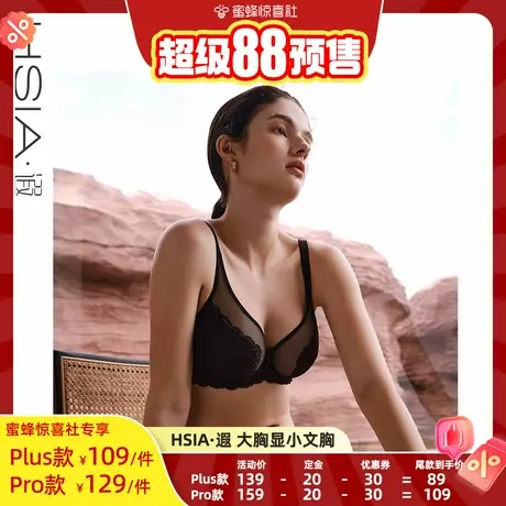 【超级88预售】遐大胸显小全罩杯文胸大码显瘦蕾丝薄款内衣女商品大图