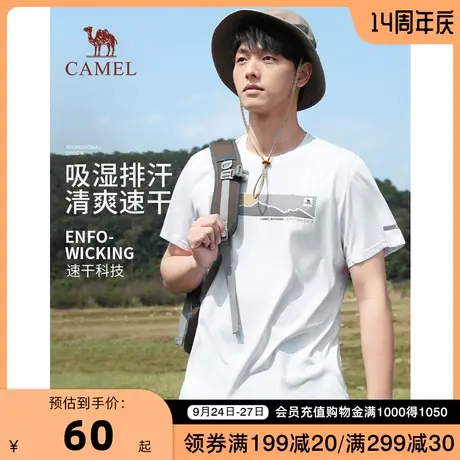 【潜山】骆驼户外速干衣男2023夏季短袖T恤凉感露营徒步运动衣女商品大图