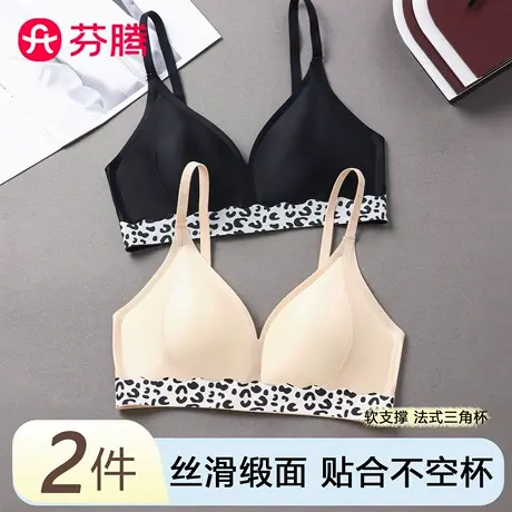 芬腾内衣女法式三角杯抹胸聚拢小胸舒适不空杯新款细肩带文胸罩新商品大图