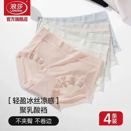 浪莎内裤女冰丝夏季薄款2025新款棉裆聚乳酸透气三角女士内裤衩ZL商品大图