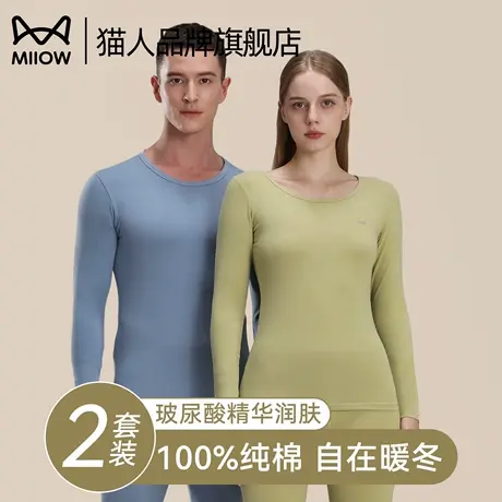 猫人情侣保暖内衣纯棉无痕女士秋衣秋裤套装冬季打底内搭毛衫男款商品大图