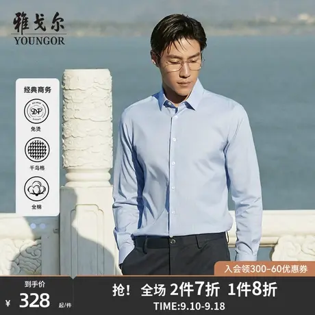 【千鸟格免烫】雅戈尔男士秋季新品商务休闲舒适全棉免烫长袖衬衫图片