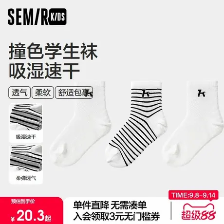 森马儿童袜子2024新款透气吸湿速干针织袜夏季男女童学生袜3双装图片