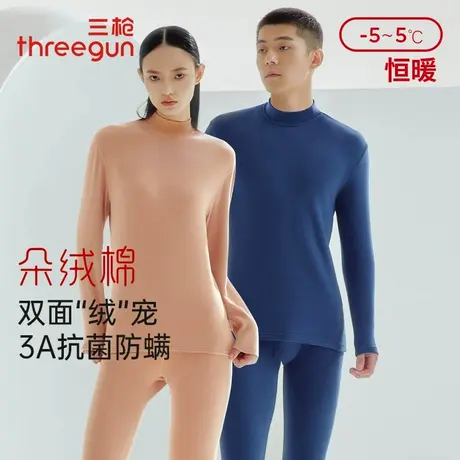 三枪朵绒棉半高领保暖内衣男中厚款抗菌防螨双面绒感秋衣秋裤套装商品大图