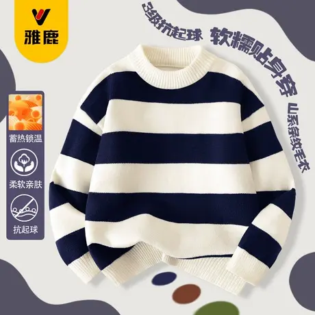 雅鹿男童毛衣2025新款条纹男孩加绒加厚打底秋冬儿童一体绒针织衫商品大图