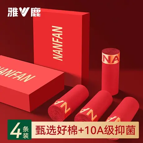 雅鹿本命年男士内裤纯棉红色加肥加大2026马年新款全套平角裤衩商品大图