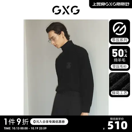 【龚俊心选】GXG男装 零压多色含羊毛简约圆领毛衣男士针织衫S商品大图