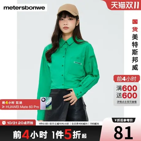 美特斯邦威长袖衬衫女春秋宽松纯棉纯色简约口袋府绸衬衫商品大图