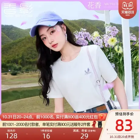 【香影花香】优可丝抗菌白色t恤短袖2023新款薰衣草印花上衣女夏图片