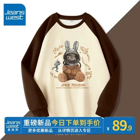 ZR真维斯卫衣女2023新款春秋咖色圆领插肩外套简约小个子撞色上衣图片